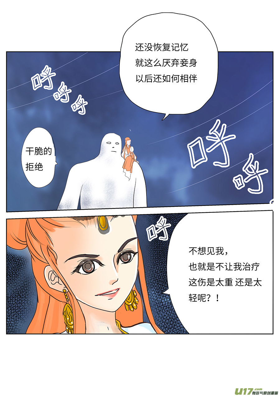 🍲重生之—仙渊 117 新章 宜 袖 下 第4页