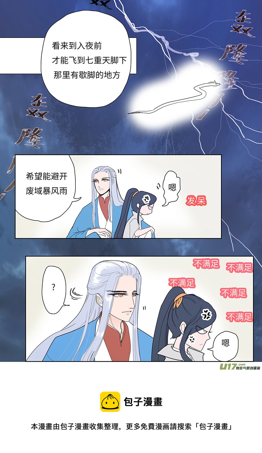🍲重生之—仙渊 117 新章 宜 袖 下 第5页
