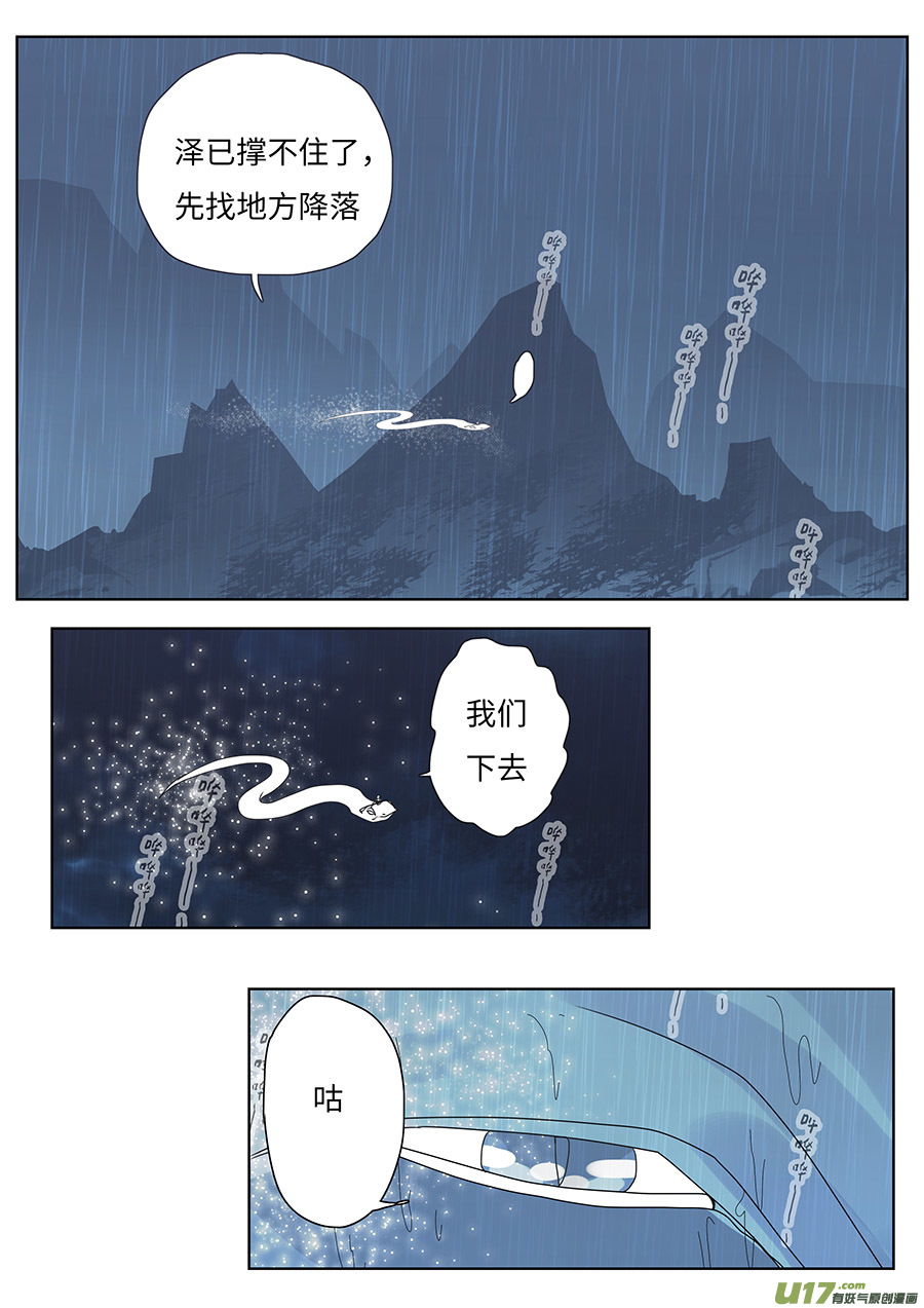 🍲重生之—仙渊 119 新章 借 住 第2页
