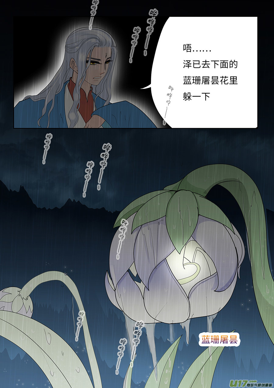 🍲重生之—仙渊 119 新章 借 住 第3页
