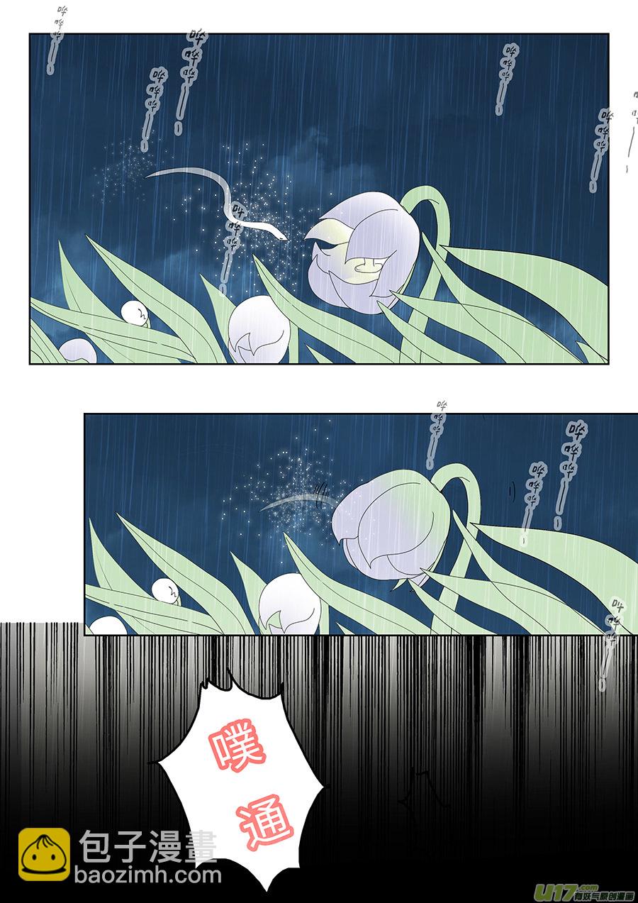 🍲重生之—仙渊 119 新章 借 住 第4页