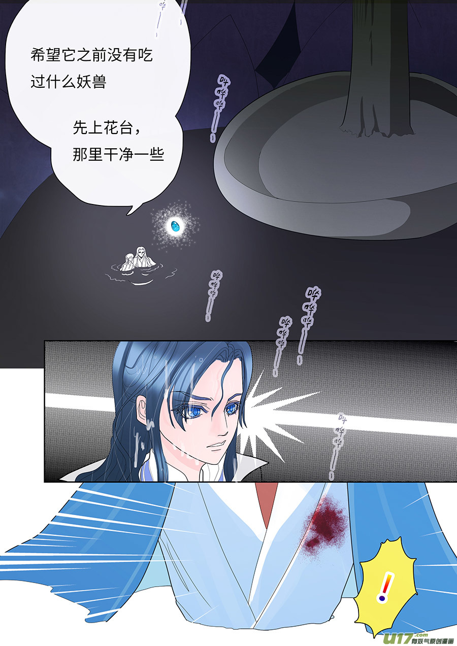 🍲重生之—仙渊 119 新章 借 住 第6页