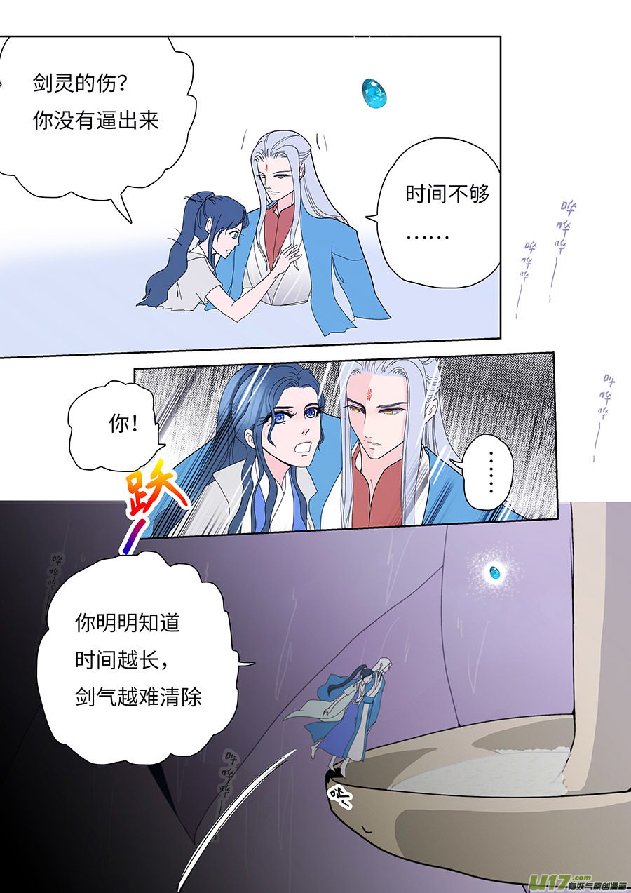 🍲重生之—仙渊 119 新章 借 住 第7页