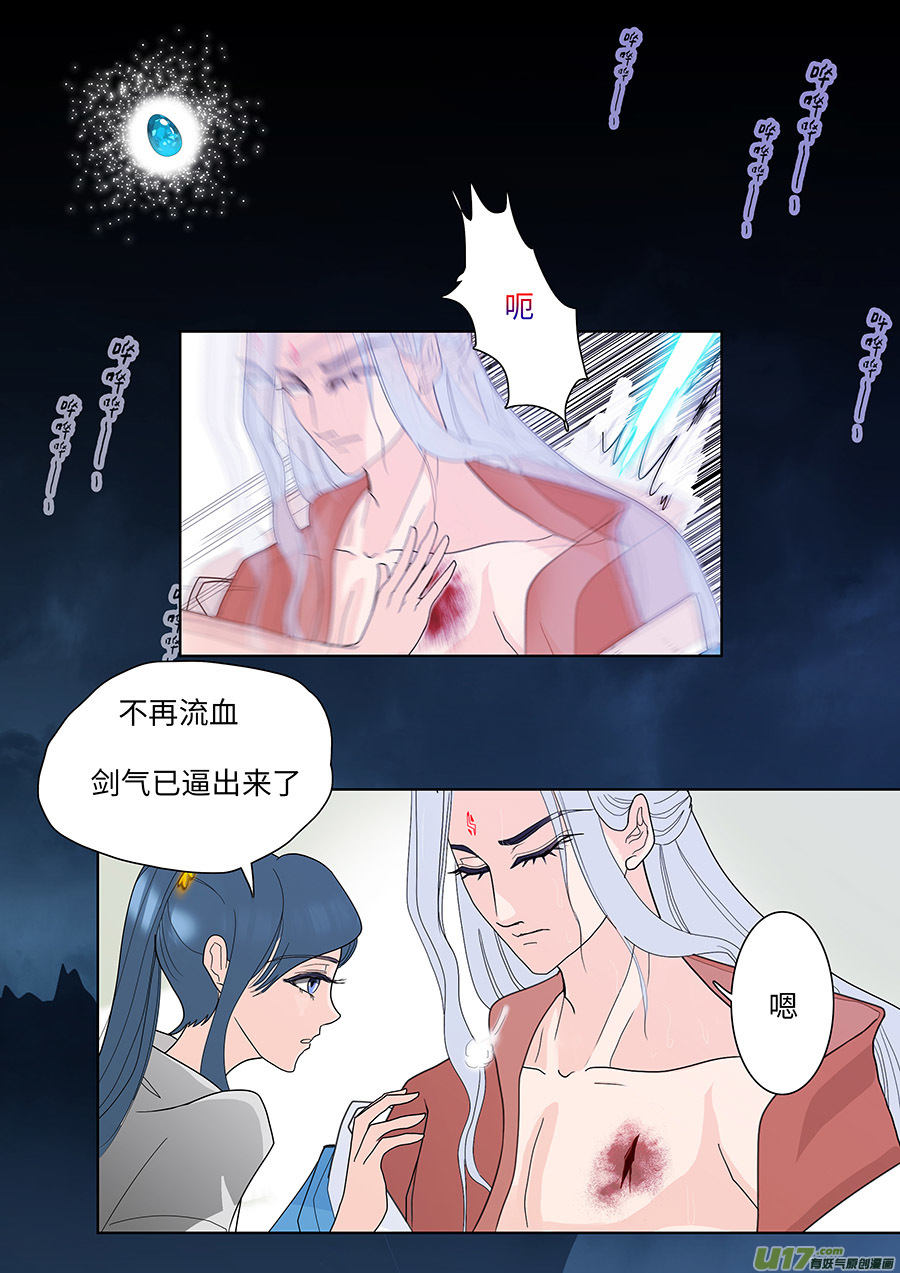 🍲重生之—仙渊 119 新章 借 住 第8页
