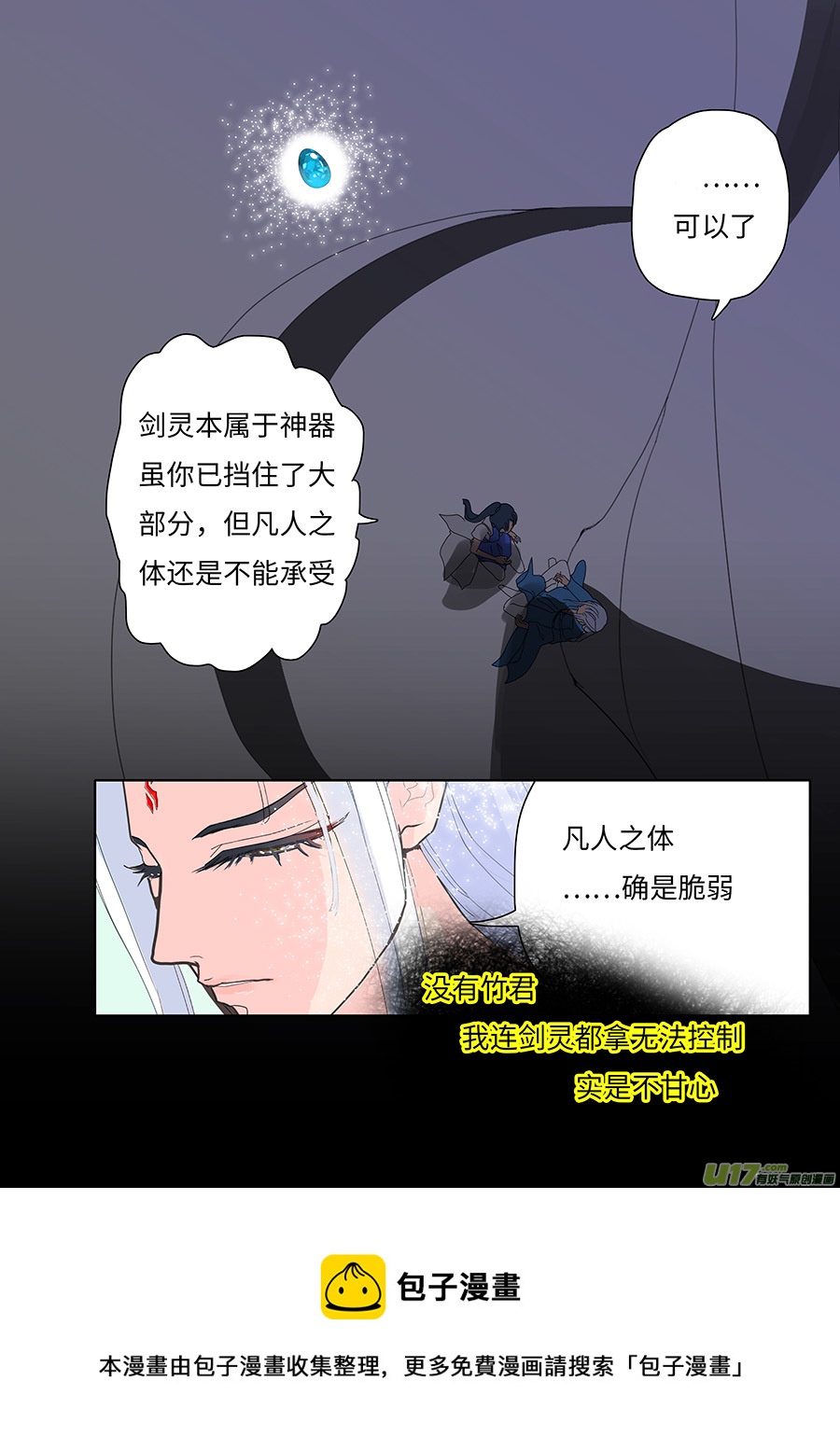 🍲重生之—仙渊 119 新章 借 住 第9页