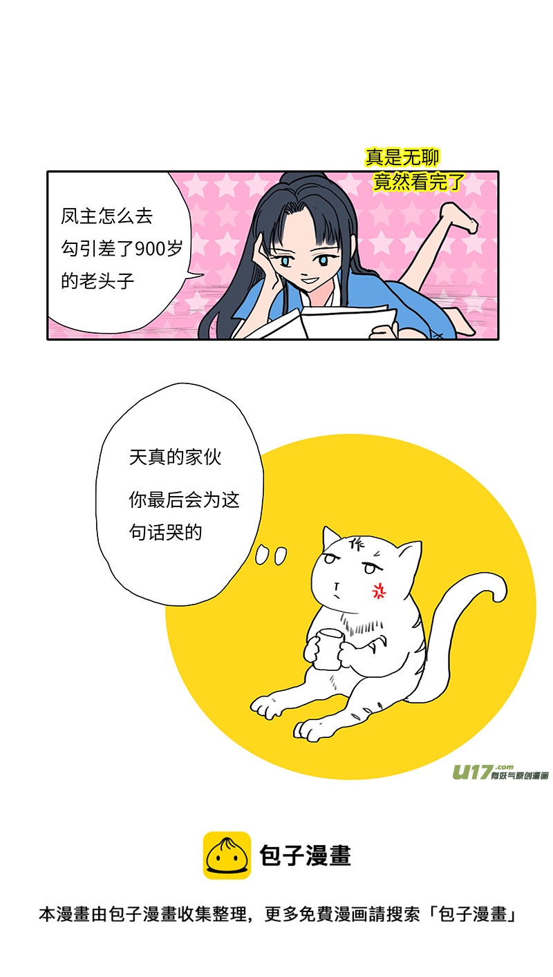 🍲重生之—仙渊 121 新章 有思 第6页