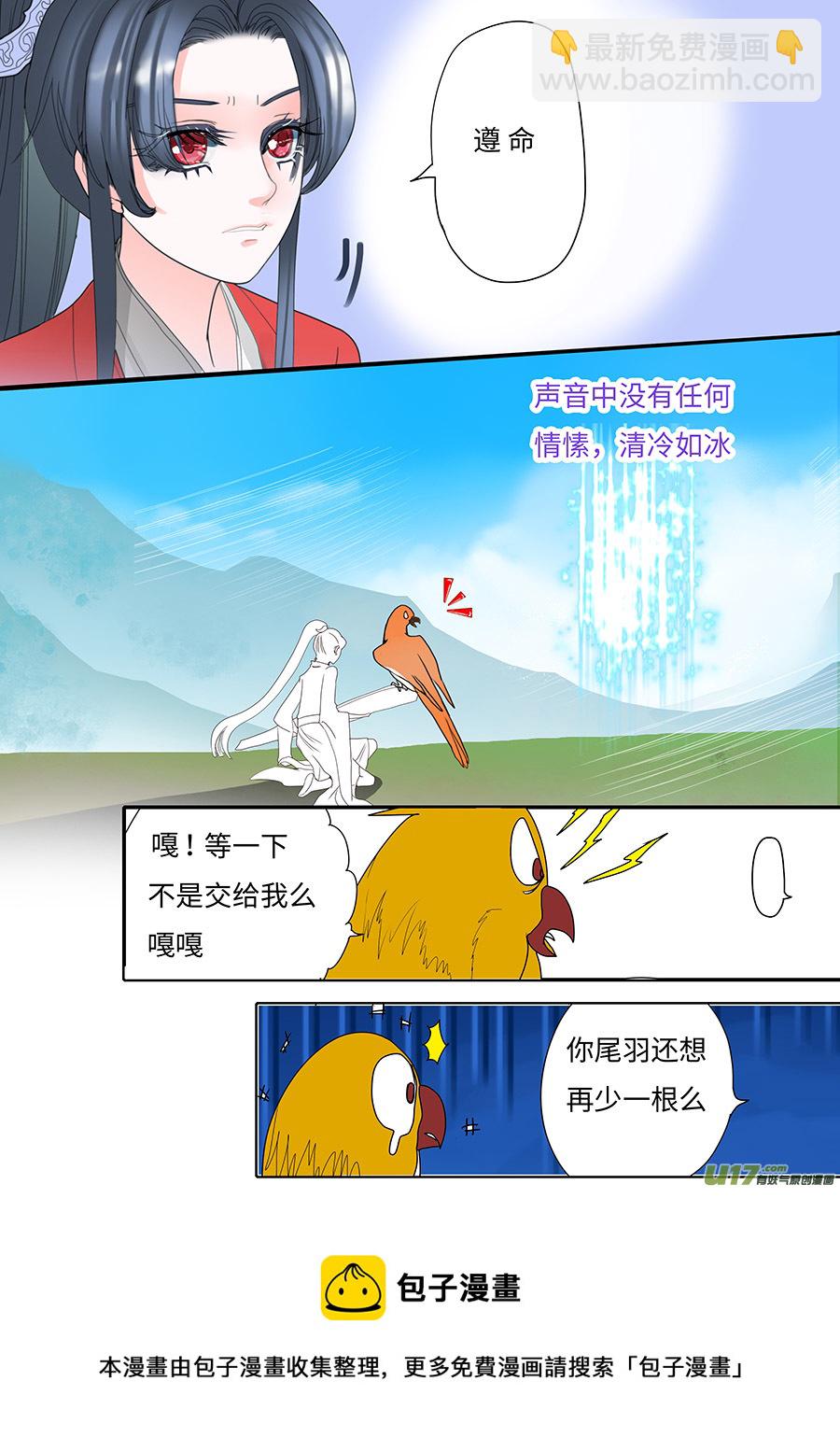 🍲重生之—仙渊 123 新章 密 谈 第9页