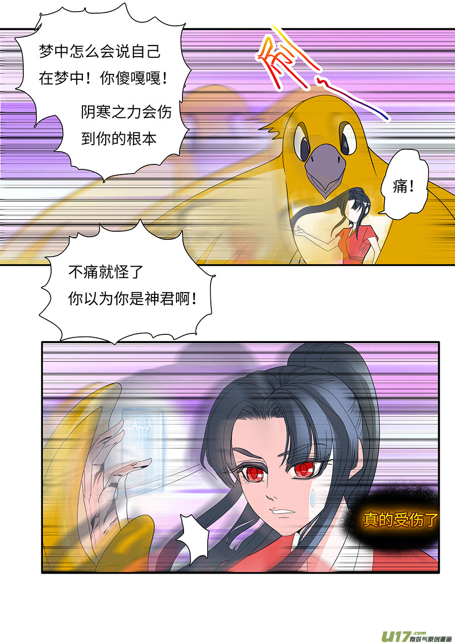🍲重生之—仙渊 127 新章  好 言 第3页