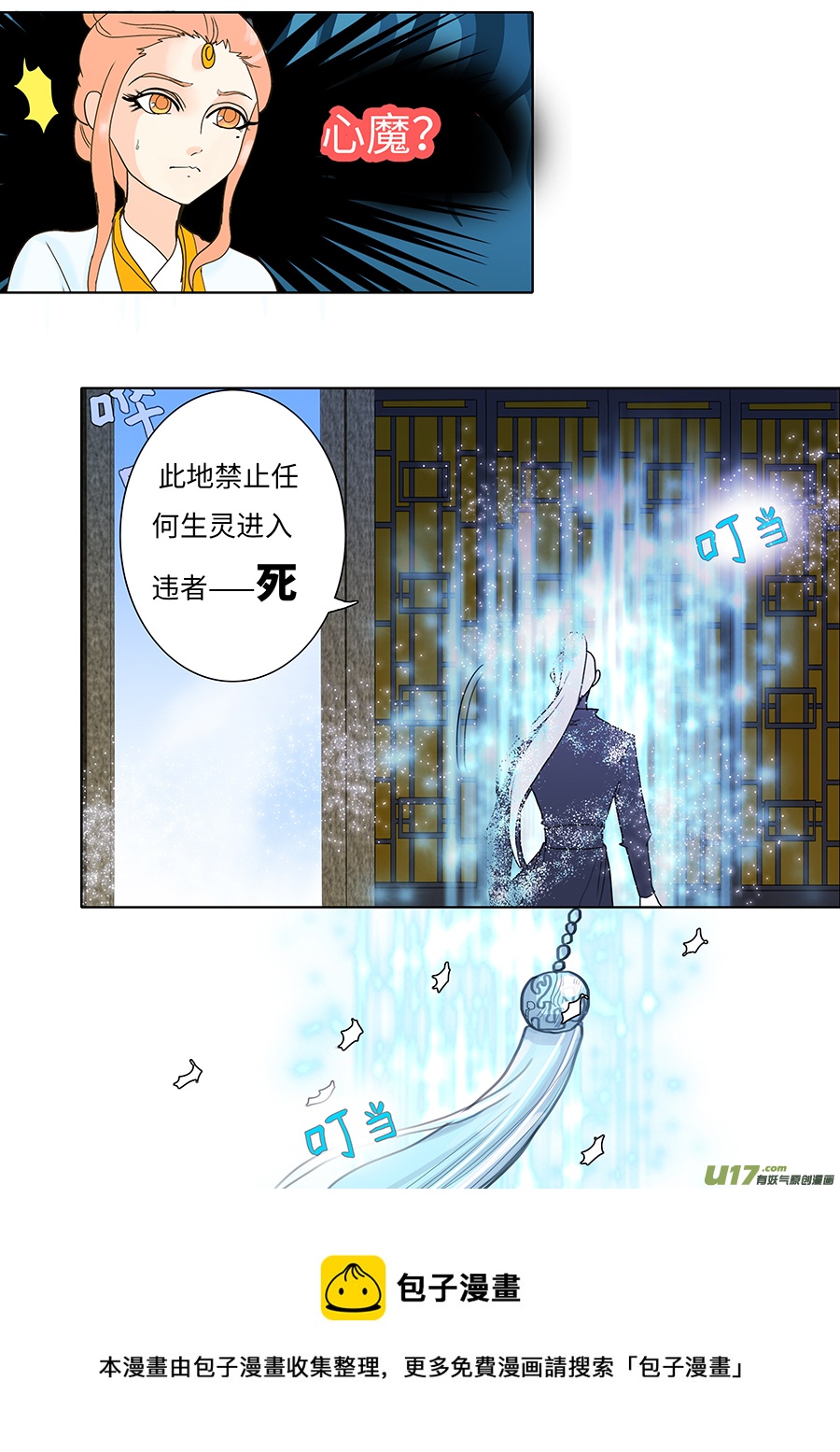 🍲重生之—仙渊 129 新章  退 守 第11页