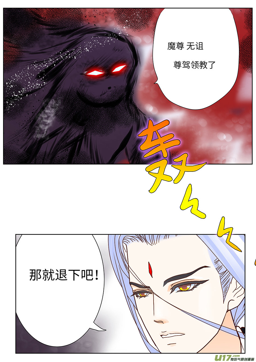 🍲重生之—仙渊 129 新章  退 守 第2页