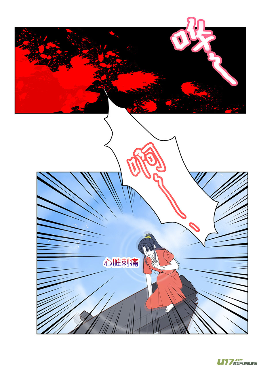 🍲重生之—仙渊 129 新章  退 守 第3页