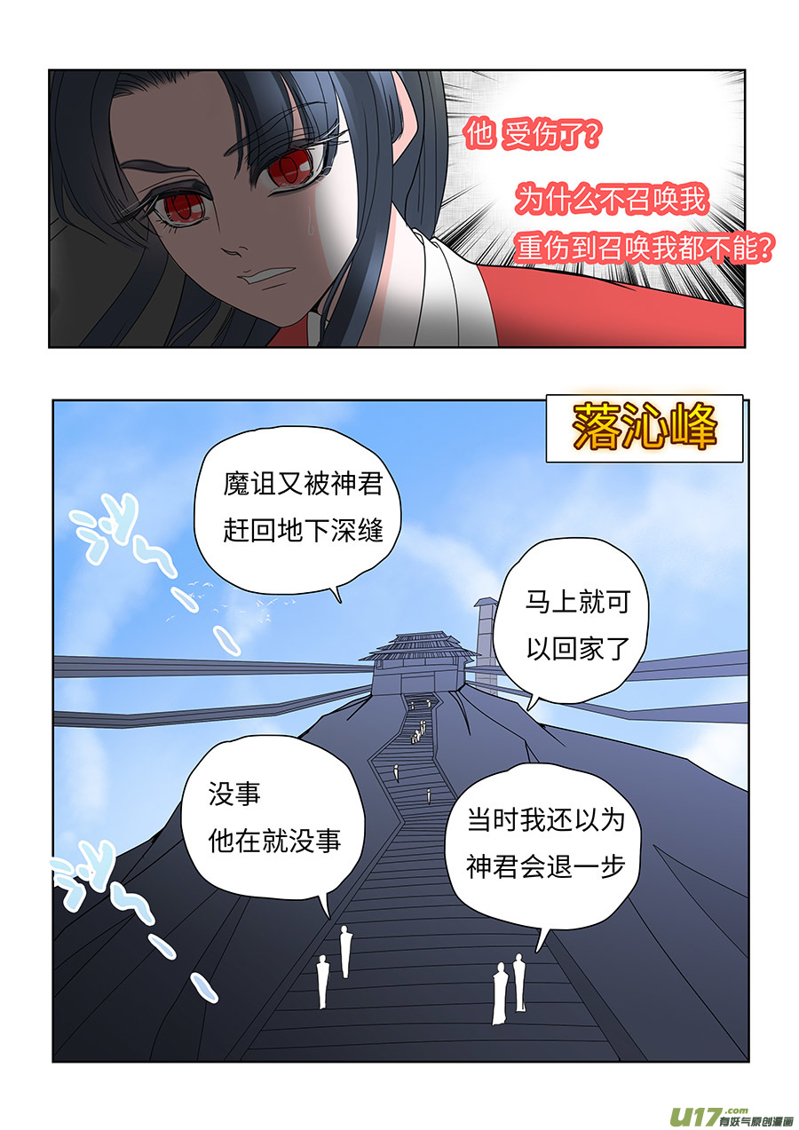 🍲重生之—仙渊 129 新章  退 守 第4页