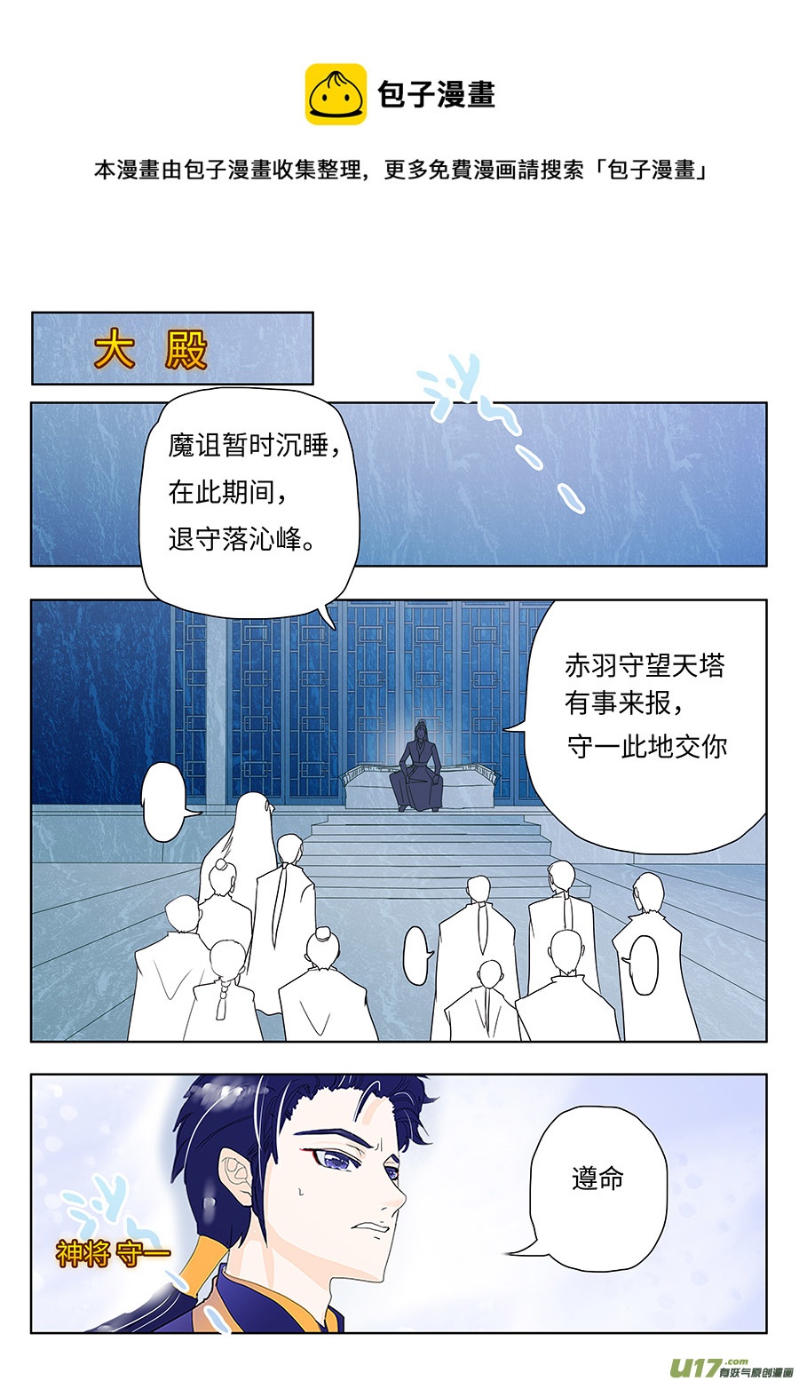 🍲重生之—仙渊 129 新章  退 守 第5页