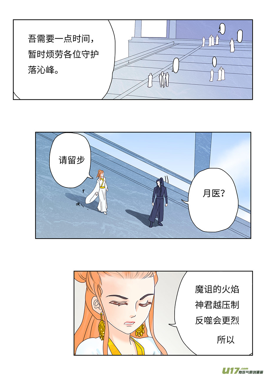 🍲重生之—仙渊 129 新章  退 守 第7页