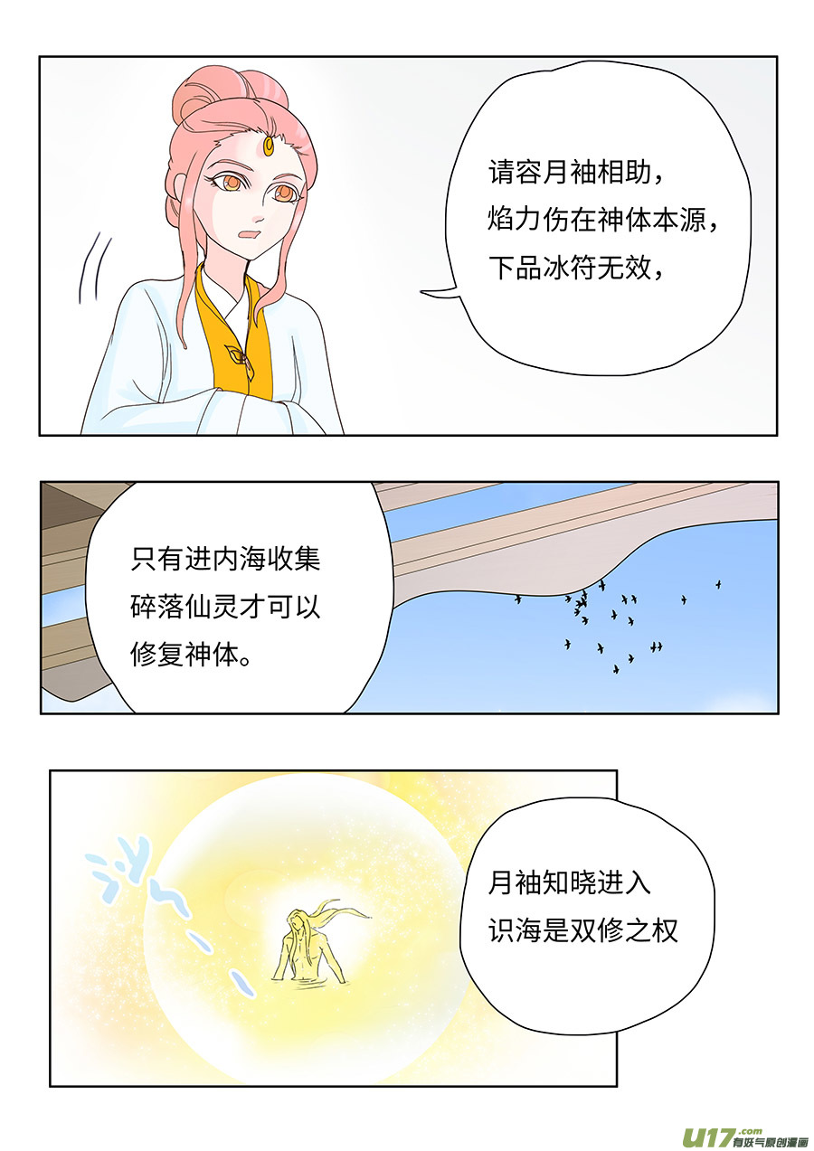 🍲重生之—仙渊 129 新章  退 守 第8页