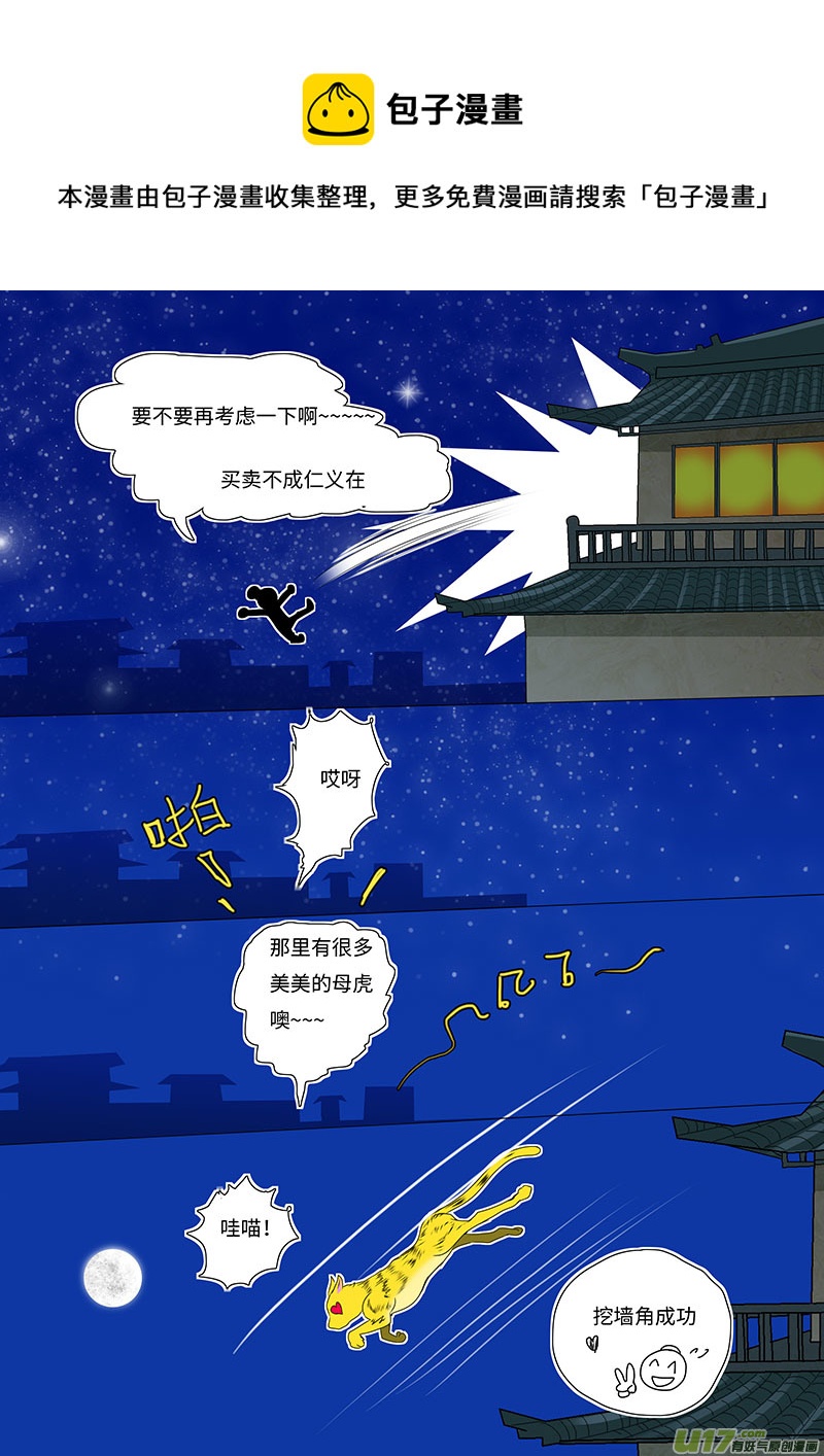 🍲重生之—仙渊 16 求婚 上 第1页