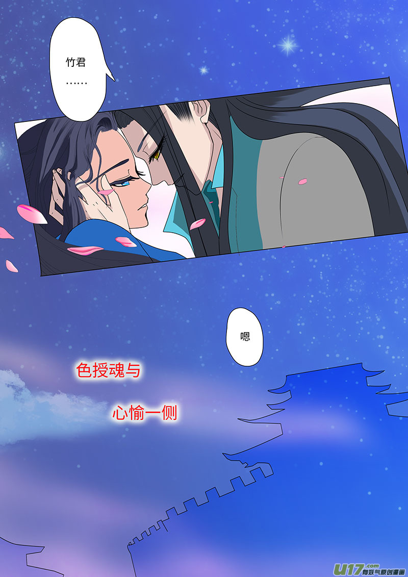 🍲重生之—仙渊 16 求婚 上 第8页