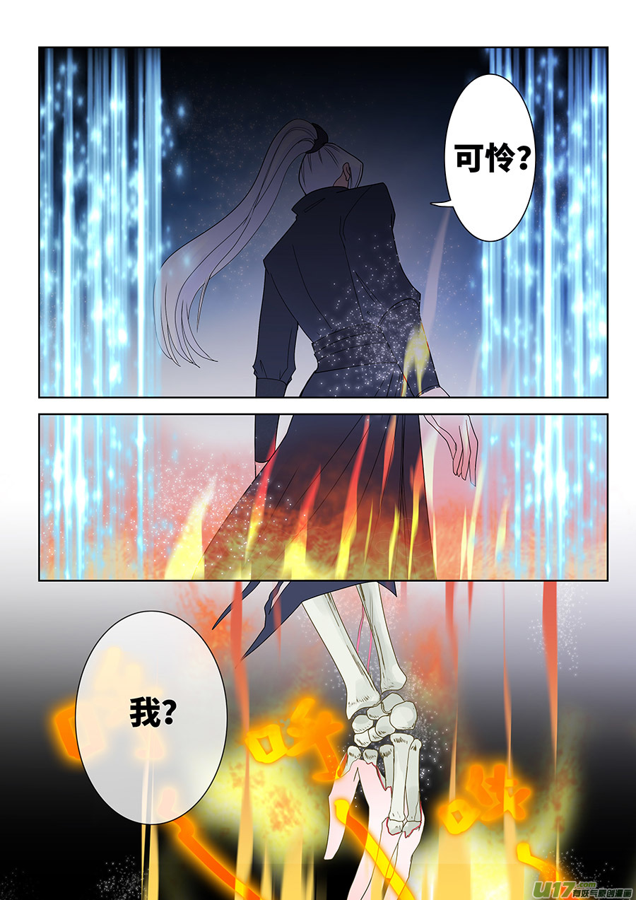 🍲重生之—仙渊 132 新章  骗 子 第2页