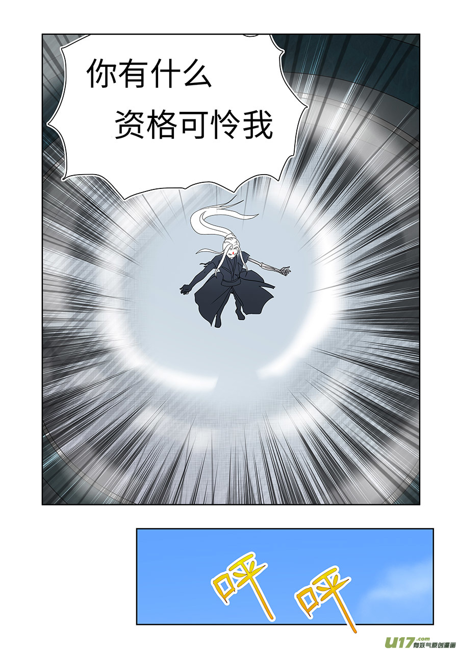 🍲重生之—仙渊 132 新章  骗 子 第4页