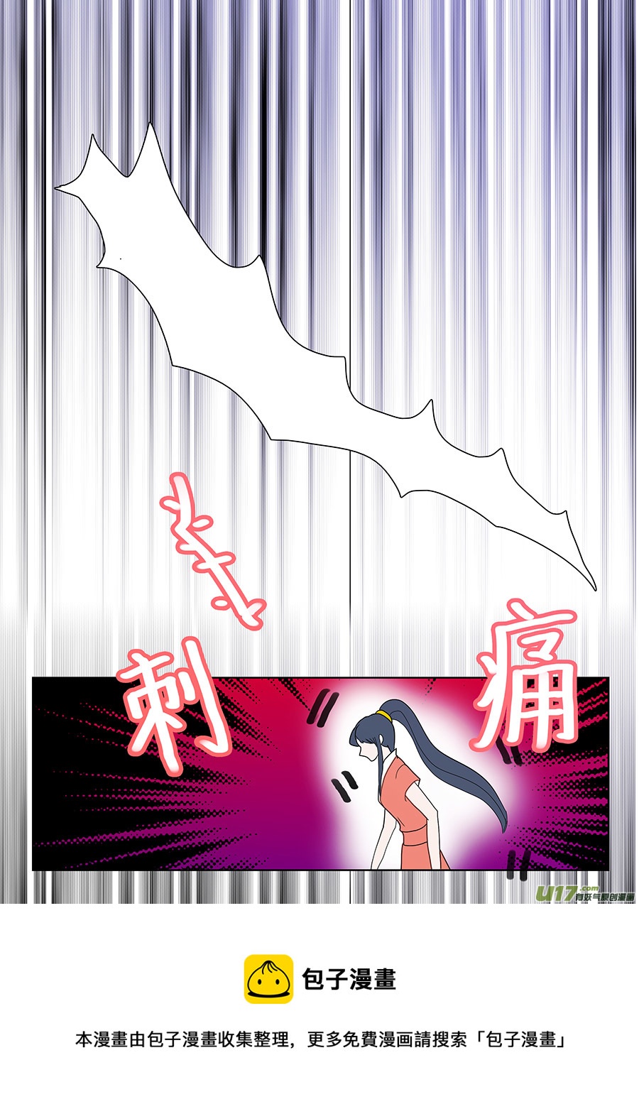 🍲重生之—仙渊 132 新章  骗 子 第9页