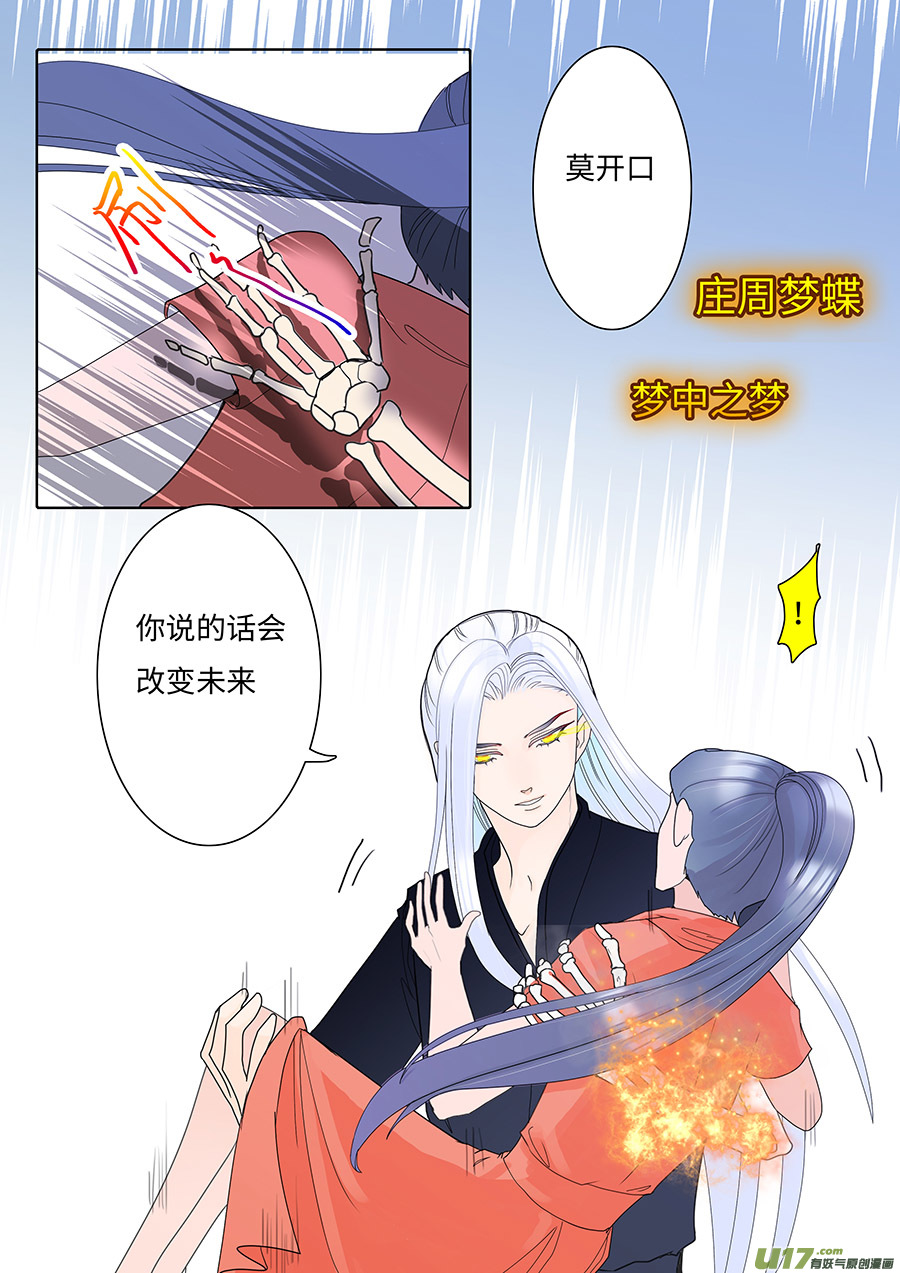 🍲重生之—仙渊 1334 新章 梦 中 第10页
