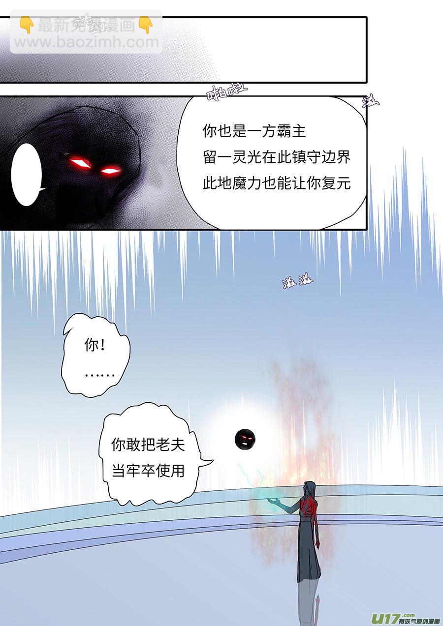 🍲重生之—仙渊 1334 新章 梦 中 第2页