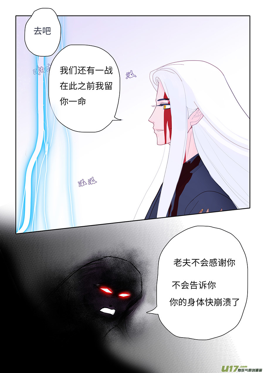 🍲重生之—仙渊 1334 新章 梦 中 第3页