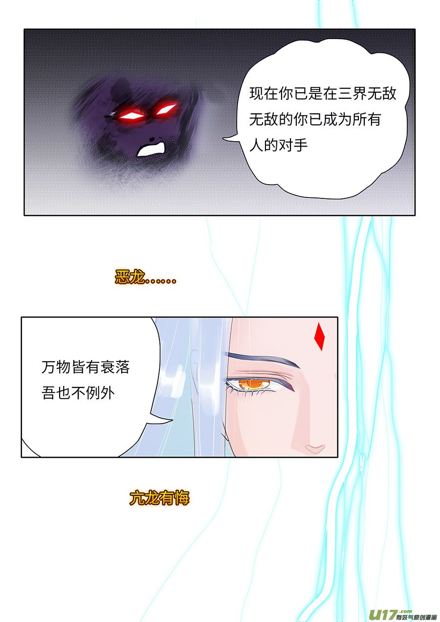 🍲重生之—仙渊 1334 新章 梦 中 第4页