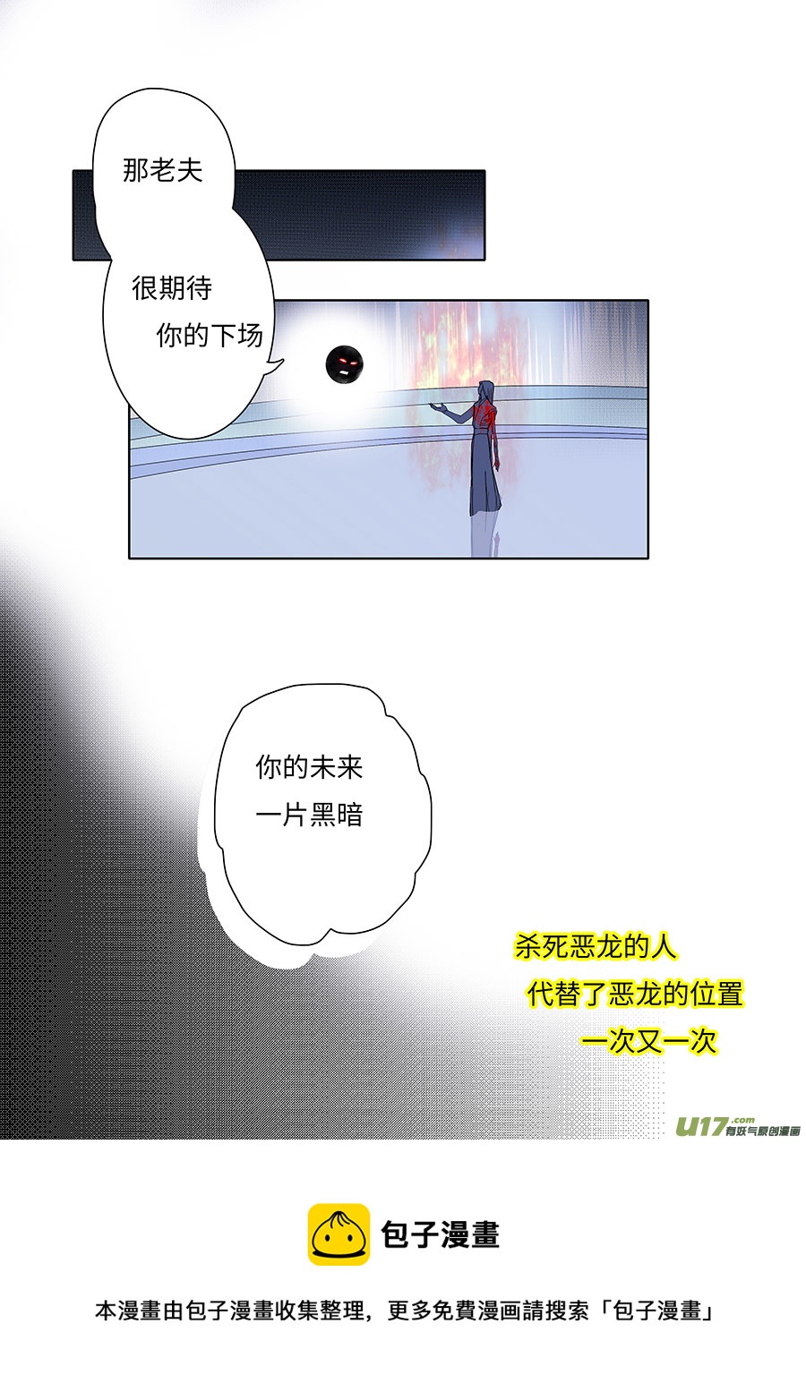 🍲重生之—仙渊 1334 新章 梦 中 第5页