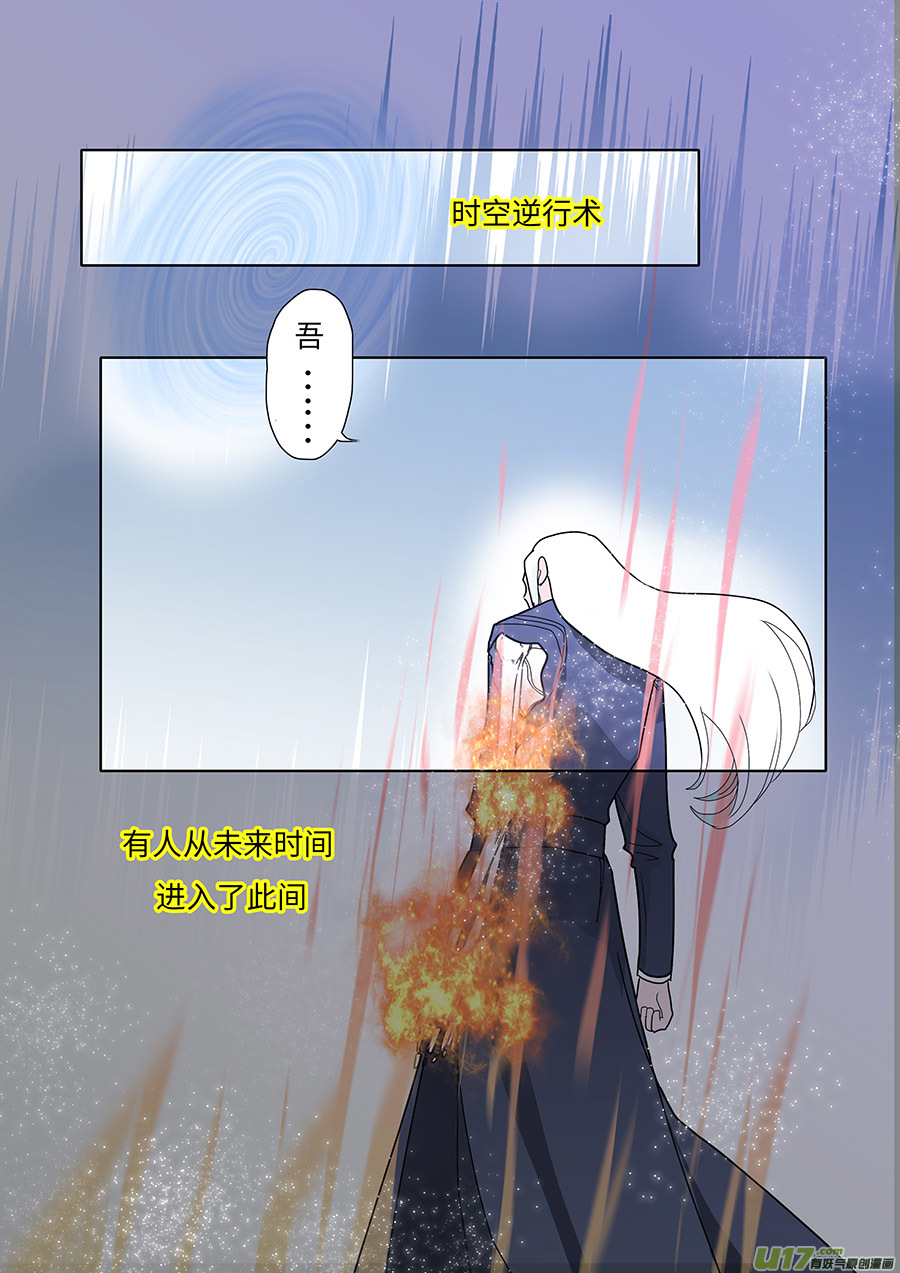 🍲重生之—仙渊 1334 新章 梦 中 第6页