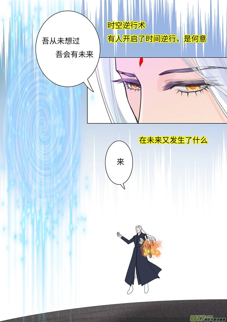 🍲重生之—仙渊 1334 新章 梦 中 第7页