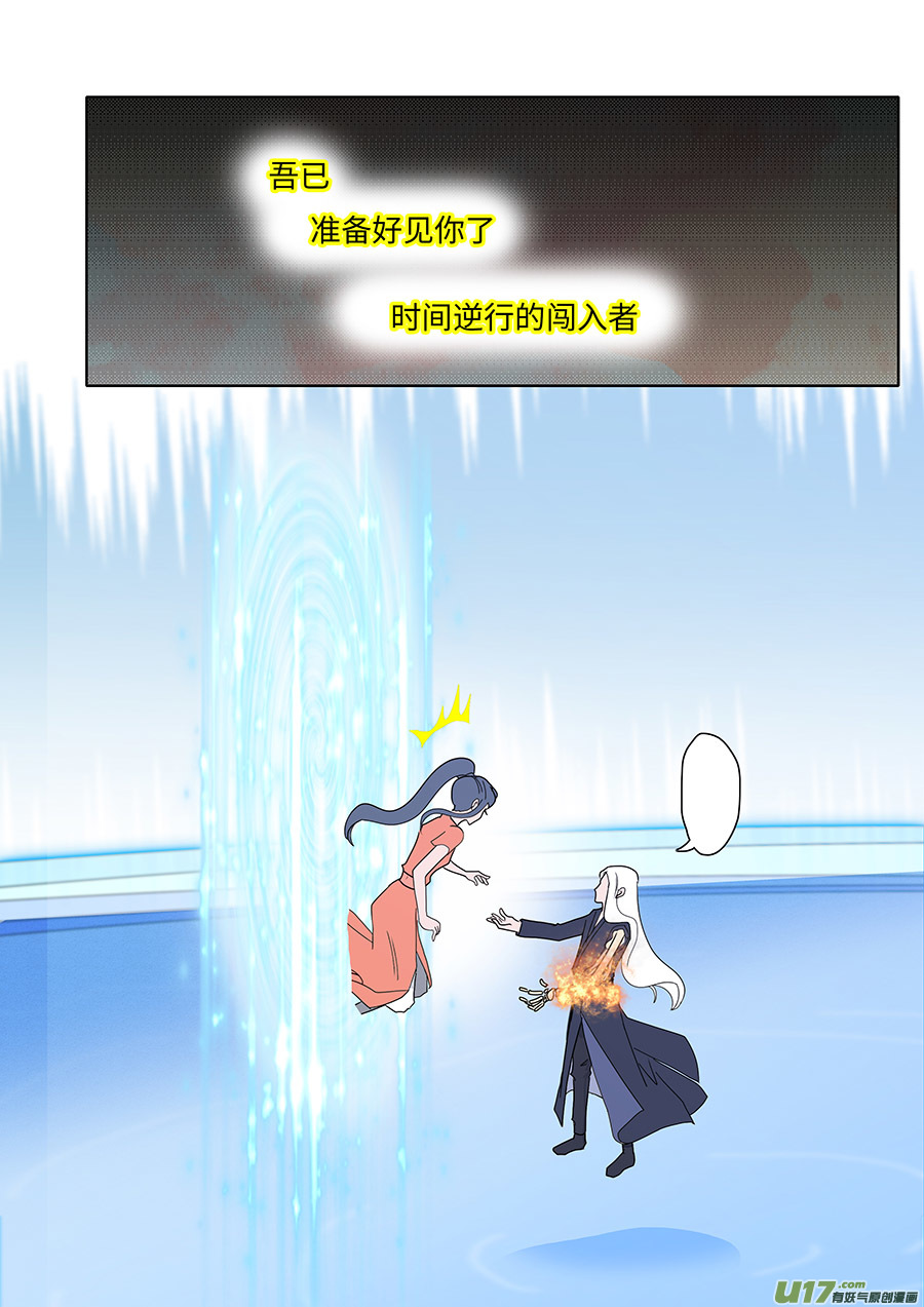 🍲重生之—仙渊 1334 新章 梦 中 第8页