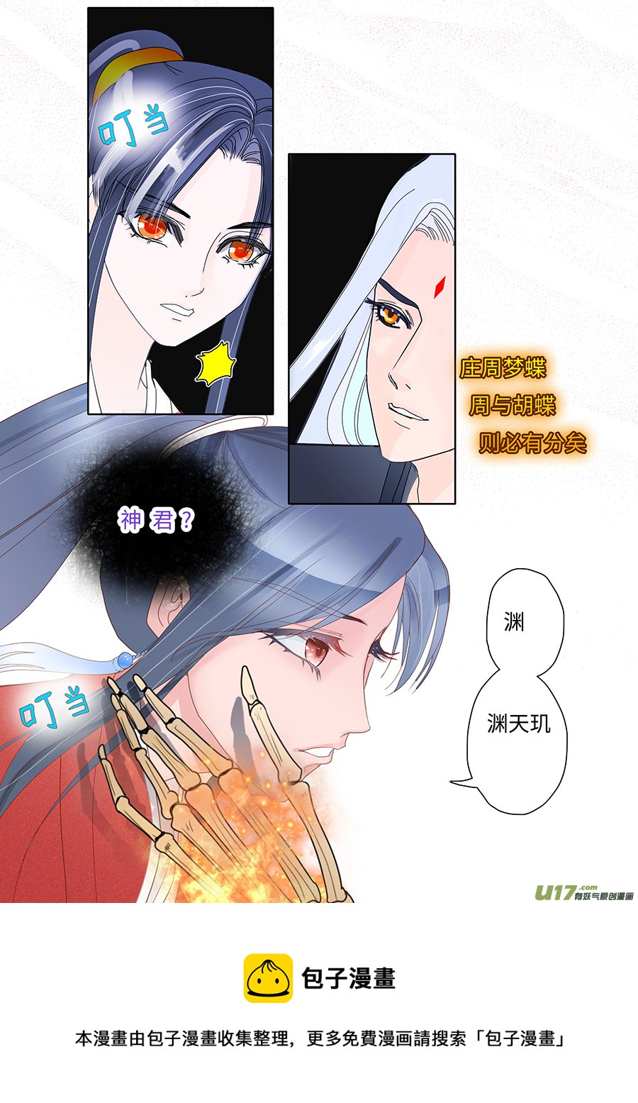🍲重生之—仙渊 1334 新章 梦 中 第9页