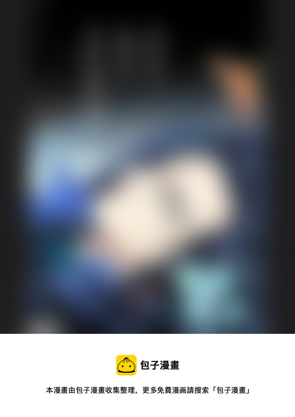 🍲重生之—仙渊 18 求婚 下 第9页
