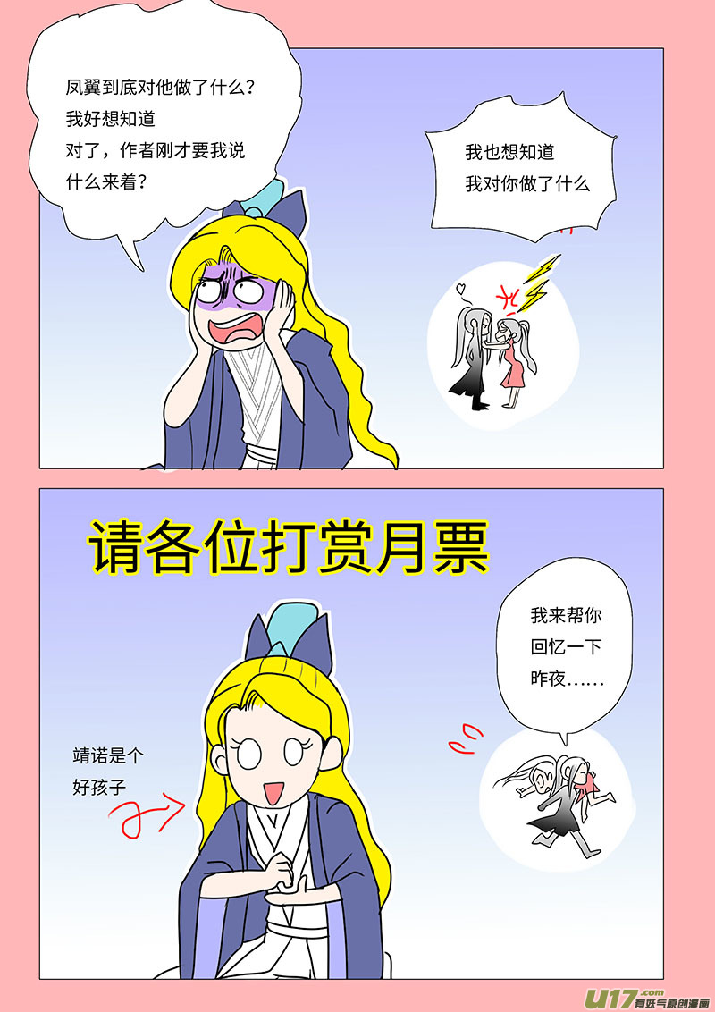 🍲重生之—仙渊 22  输又如何  上 第10页