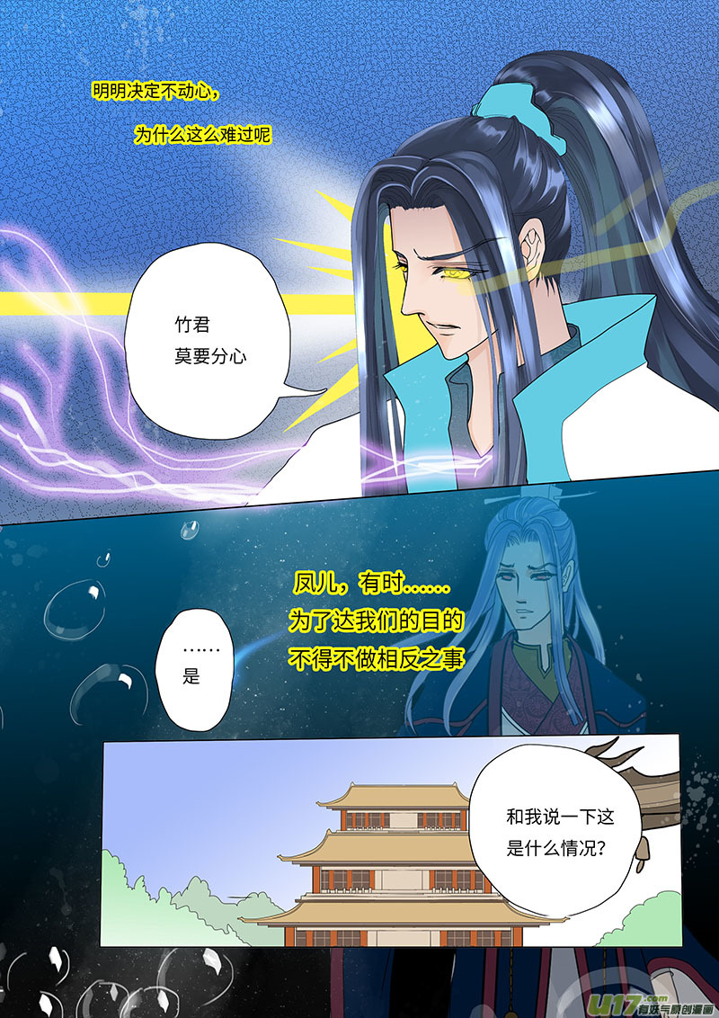 🍲重生之—仙渊 22  输又如何  上 第2页