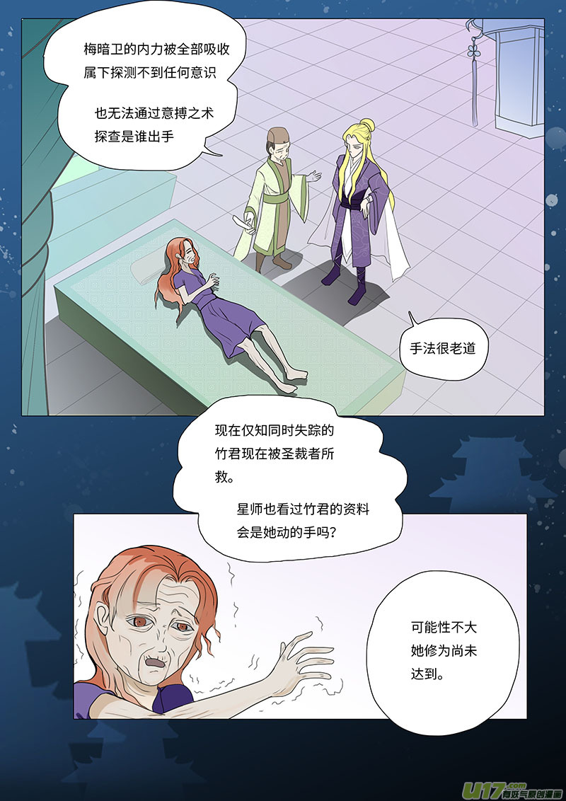 🍲重生之—仙渊 22  输又如何  上 第3页