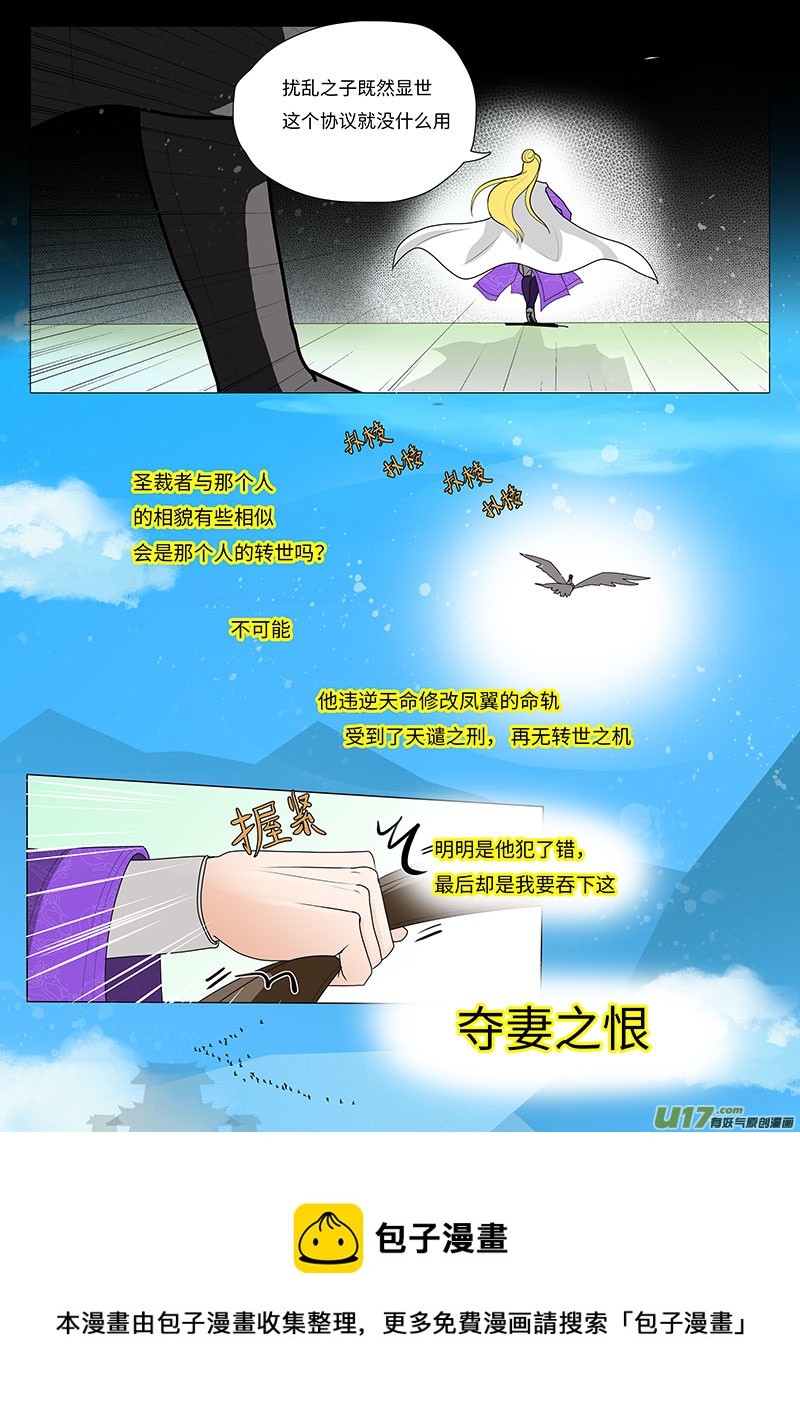 🍲重生之—仙渊 22  输又如何  上 第5页