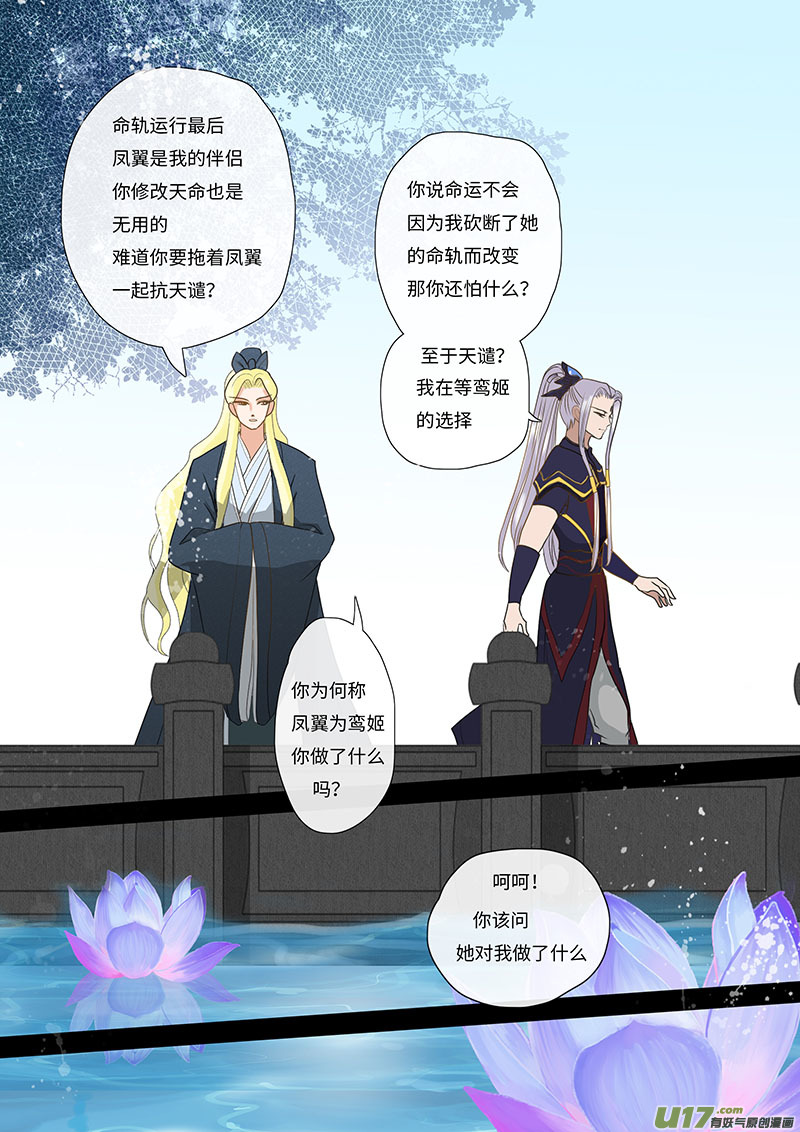 🍲重生之—仙渊 22  输又如何  上 第6页
