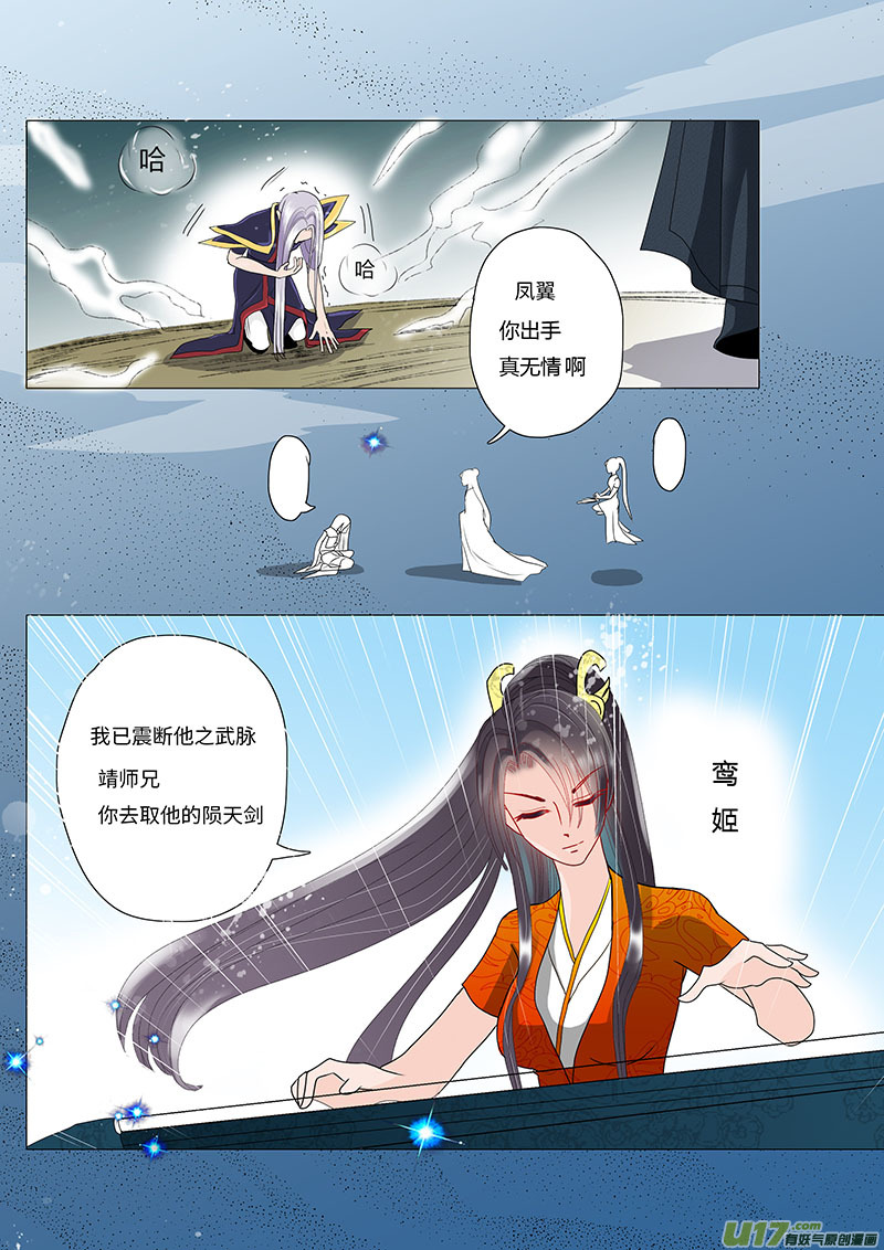 🍲重生之—仙渊 22  输又如何  上 第8页