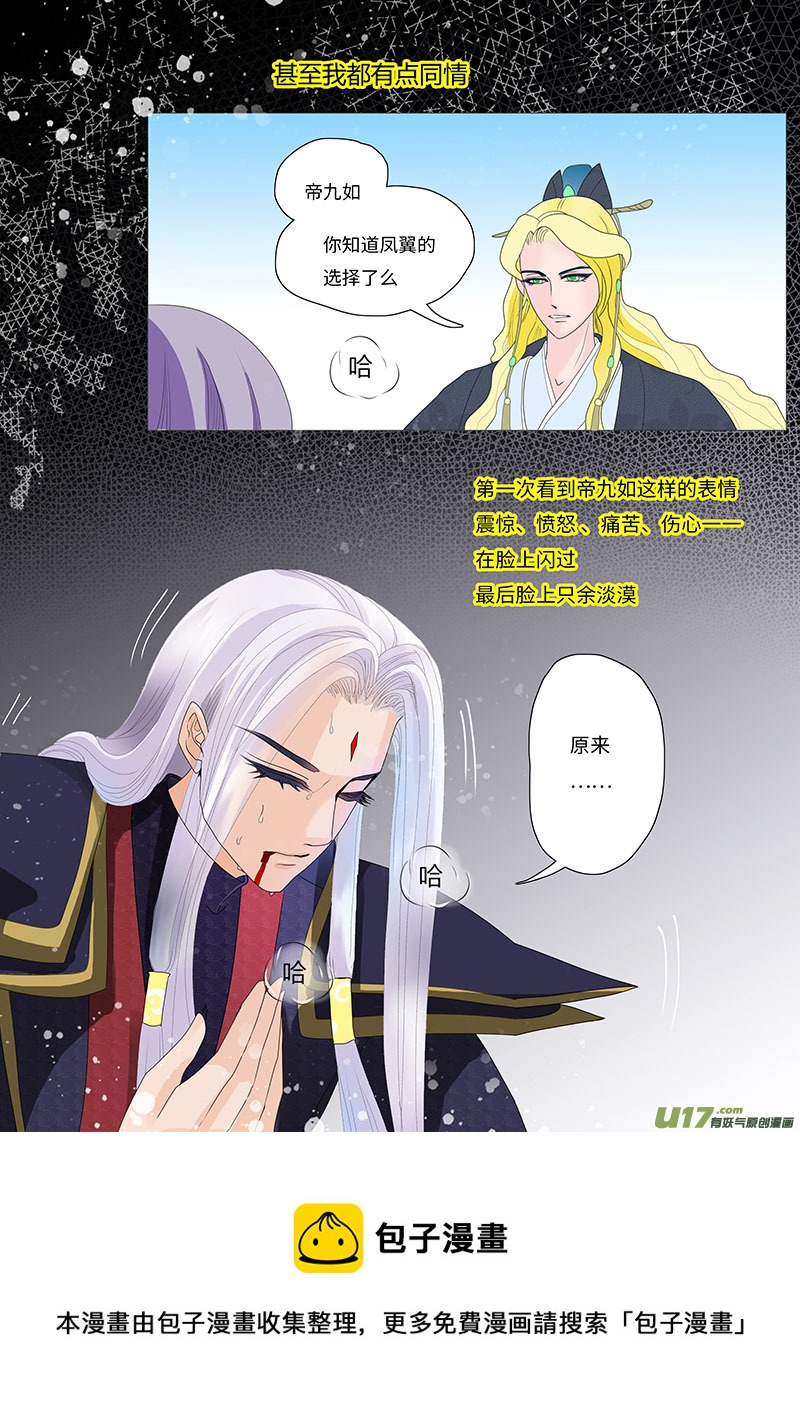 🍲重生之—仙渊 22  输又如何  上 第9页