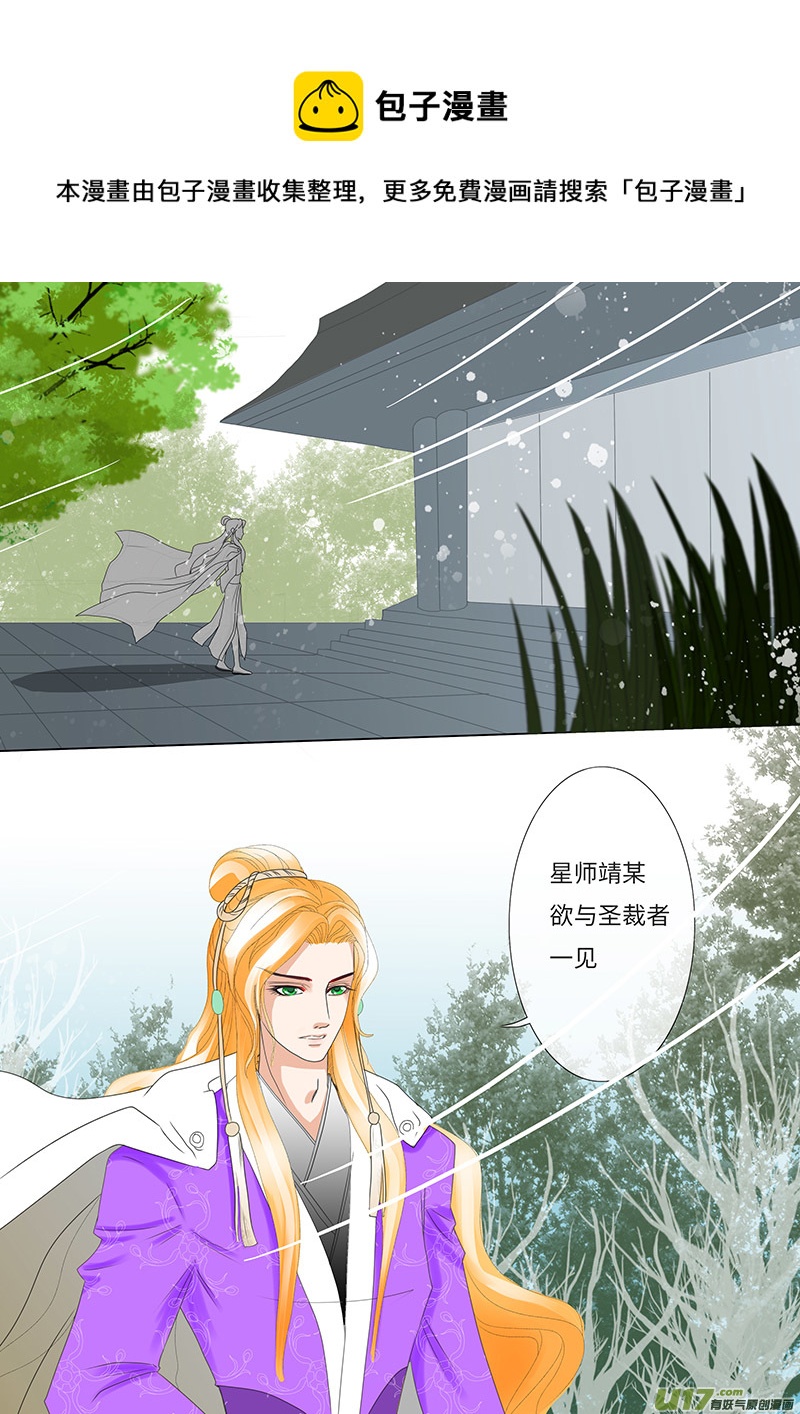 🍲重生之—仙渊 24 输又如何  下 第1页