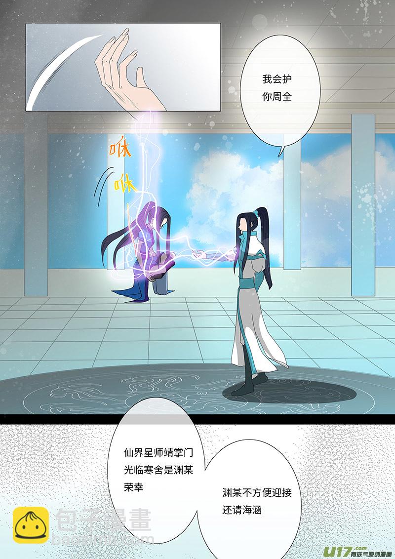 🍲重生之—仙渊 24 输又如何  下 第3页