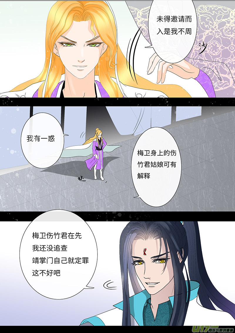🍲重生之—仙渊 24 输又如何  下 第4页