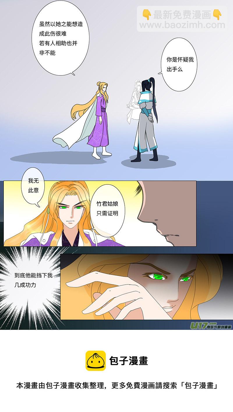 🍲重生之—仙渊 24 输又如何  下 第5页