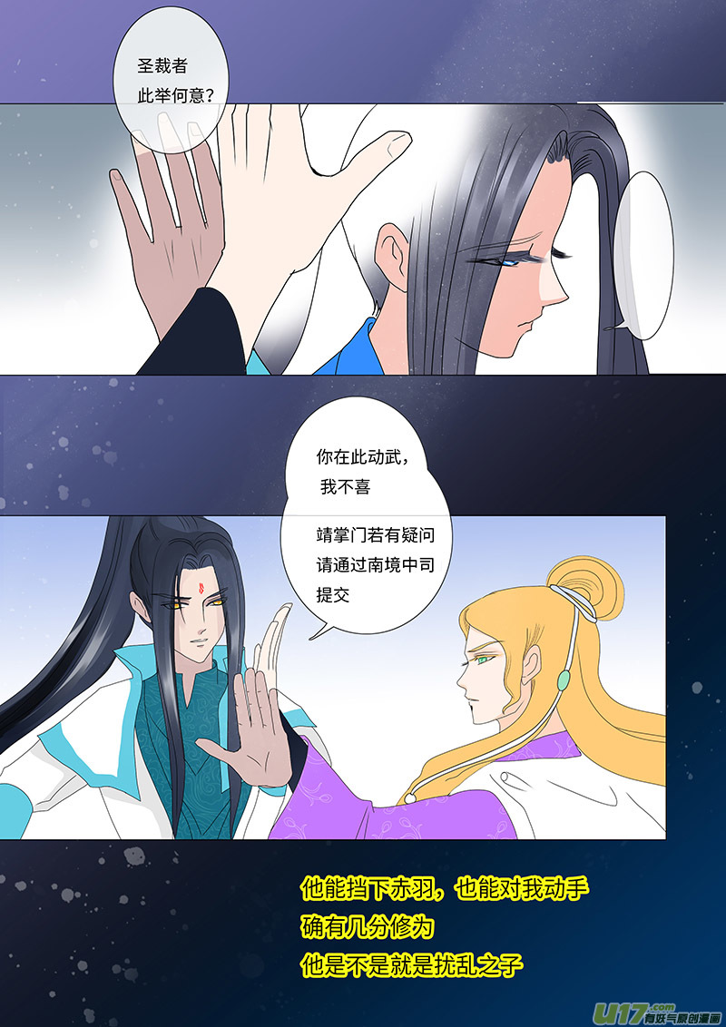 🍲重生之—仙渊 24 输又如何  下 第7页