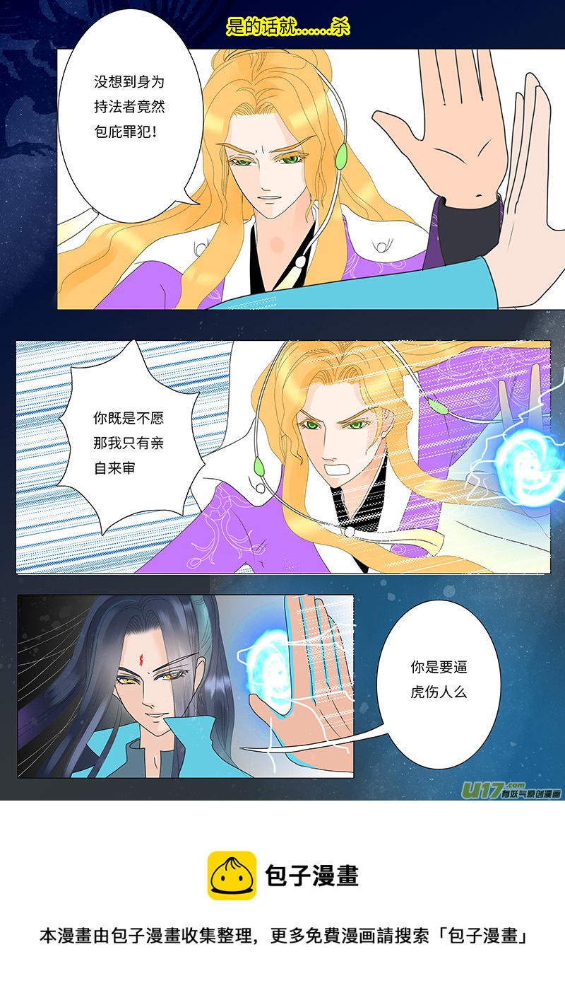 🍲重生之—仙渊 24 输又如何  下 第8页