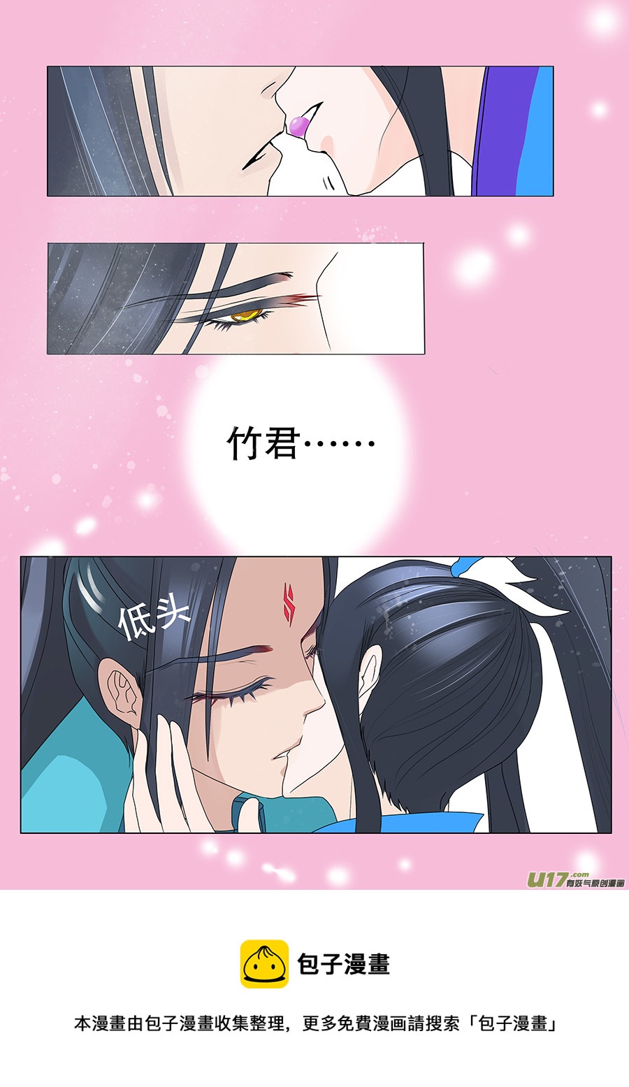 🍲重生之—仙渊 28 情生 第9页