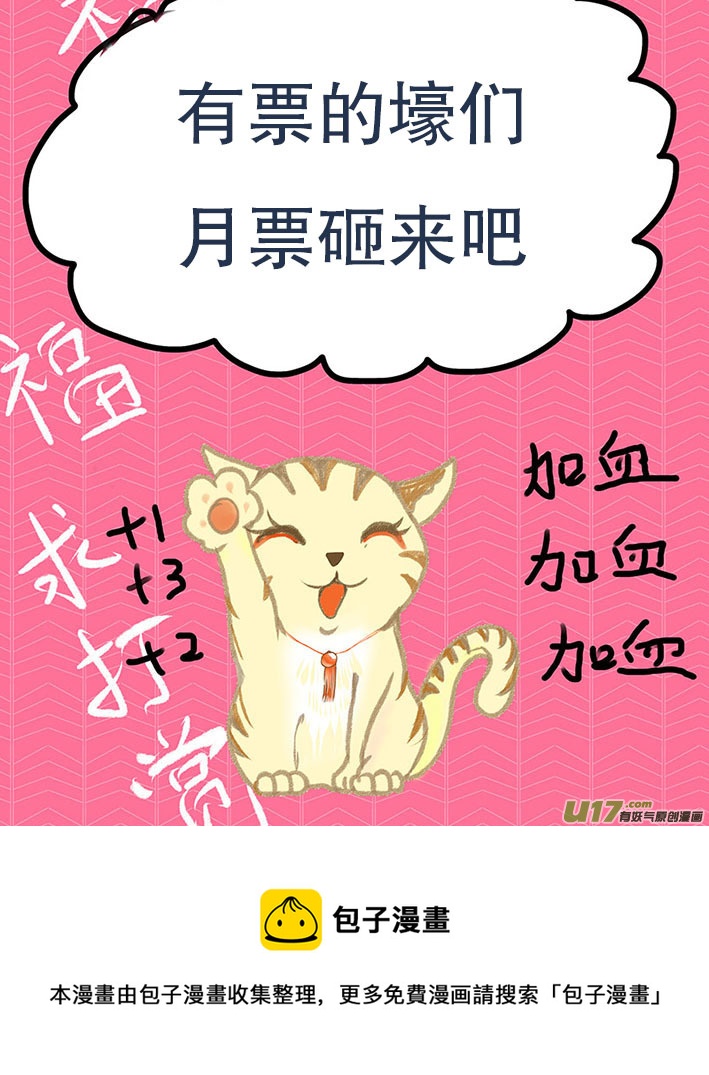 🍲重生之—仙渊 30 情生 第10页