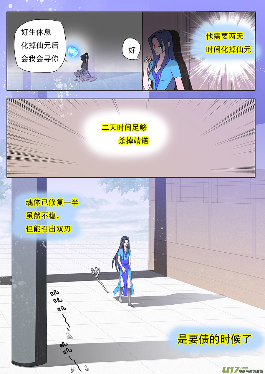 🍲重生之—仙渊 30 情生 第2页